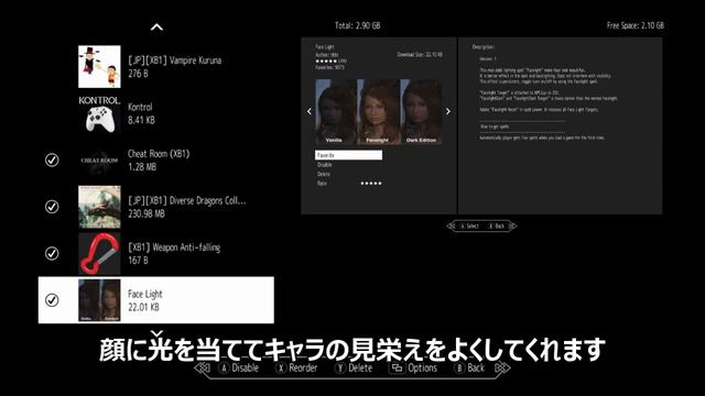 ＃６【Skyrim SE】MODを入れて楽しもう【XB1】AEアプデ環境 ロードオーダー再構築 【スカイリムSE】