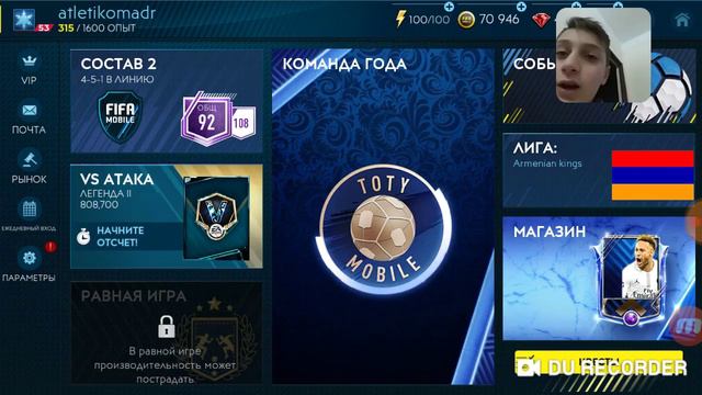 Fifa mobile - xntrumem patasxaneq xax@ смотреть онлайн