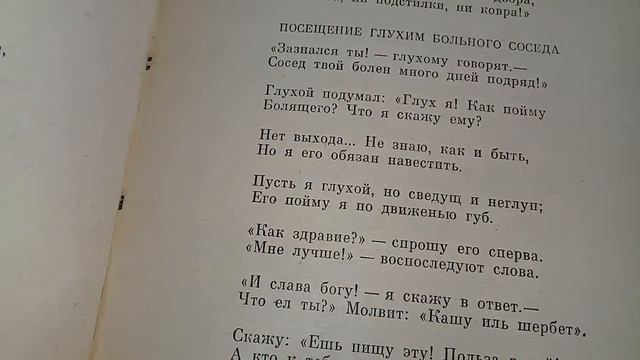 Притчи Д.Руми смотреть онлайн