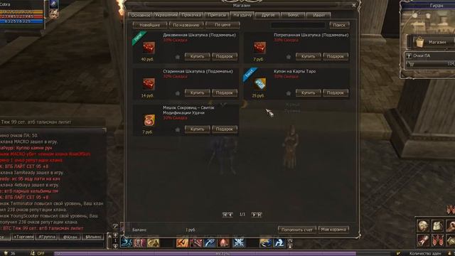 Lineage 2 Asgard x7 на чем быстро подняться и заточиться!!💵 смотреть онлайн