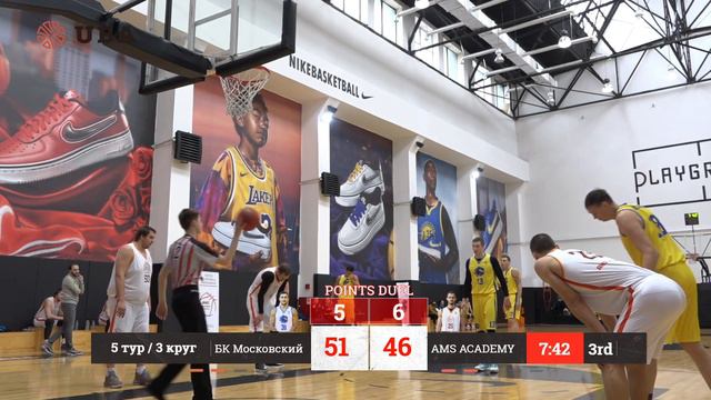 Московский VS AMS Academy (5 Тур 3 Круг | 16.02.2020) смотреть онлайн