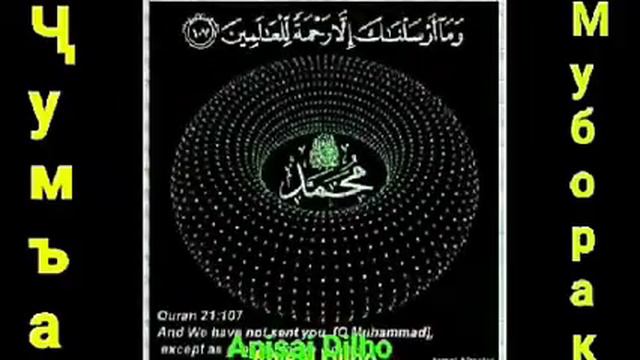 Джума мубарак смотреть онлайн