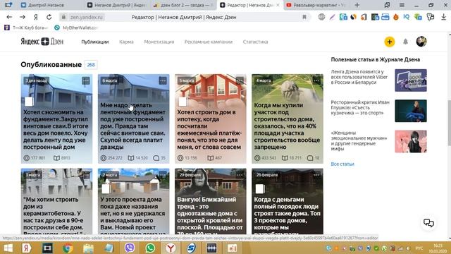 ЯНДЕКС ДЗЕН.НАРРАТИВЫ ТЕПЕРЬ-ЭТО ОТДЕЛЬНЫЙ ВИД КОНТЕНТА+ ОТЧЕТ ЗА НЕДЕЛЮ. смотреть онлайн