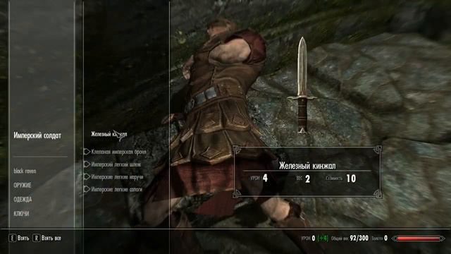 Skyrim:Начало(1 часть) смотреть онлайн