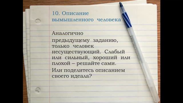 "100 дней": 10 - Описание вымышленного человека смотреть онлайн