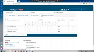 Обзор обновлённой системы Эл Журавль. От роли УЧИТЕЛЬ. ОБНОВЛЕНИЕ. ШКОЛА