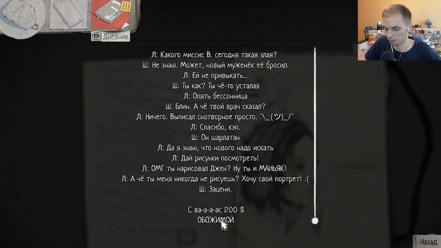 САМАЯ ДУШЕВНАЯ ИГРА! / Эп. 1 #1 / LIFE IS STRANGE 2 смотреть онлайн
