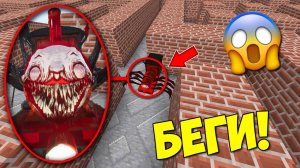 Если УВИДИШЬ этого ЧУ ЧУ ЧАРЛЬЗА в ЛАБИРИНТЕ, СРОЧНО БЕГИ! МАЙНКРАФТ CHOO-CHOO CHARLES MINECRAFT