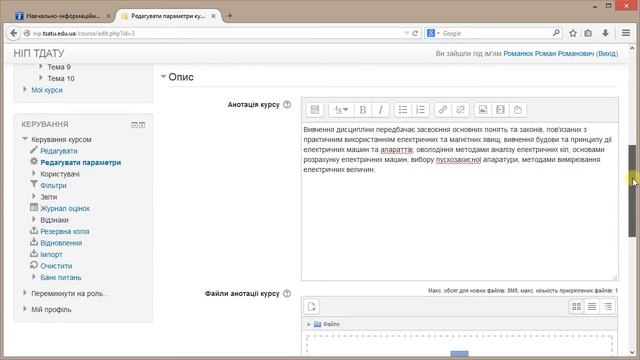 Швидке створення електронного навчального курсу смотреть онлайн