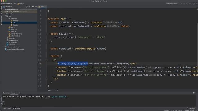 React Hooks - Полный Курс (Про Все Хуки!) смотреть онлайн