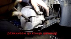 ЗАМЕНА ПЕРЕДНИХ ТОРМОЗНЫХ КОЛОДОК ОПЕЛЬ АСТРА