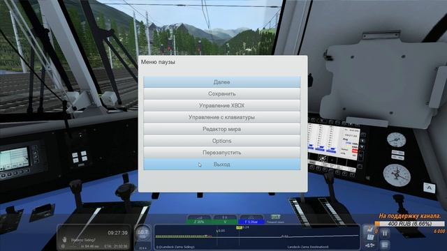 Train Simulator 2018 Дополнение: Arlbergbahn Route Innsbruck - Bludenz