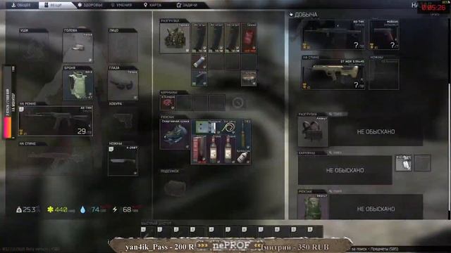 Стрим-Тарков. Делаем квесты игра по Фану. Патч 0.12.11 смотреть онлайн
