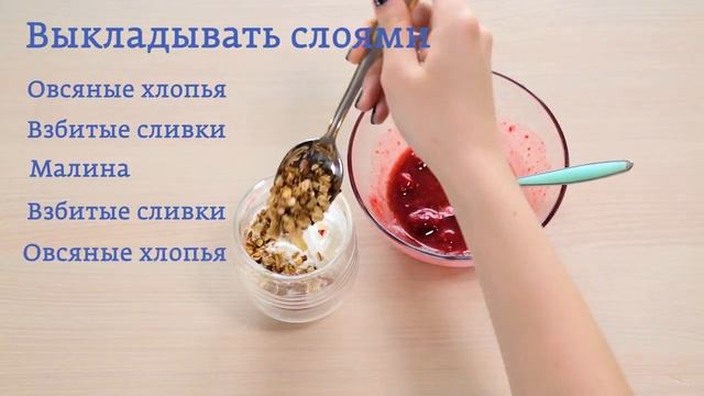 Вкусный шотландский десерт кранахан [Настоящая Женщина] смотреть онлайн