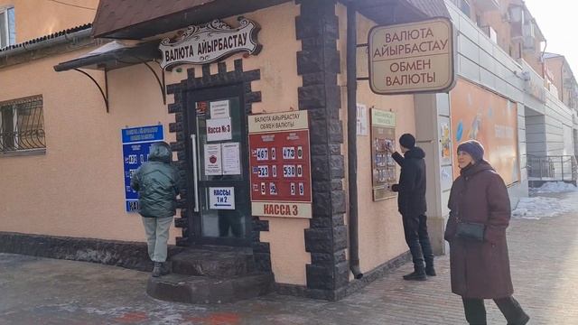 + ПО $,€,РУБЛЮ 25 ФЕВРАЛЯ 22 го ДОПОЛНИТЕЛЬНАЯ ПРИБЫЛЬ ЗА ЧАС.КУРСЫ ВАЛЮТ МЕНЯЮТСЯ Казахстан Успели смотреть онлайн
