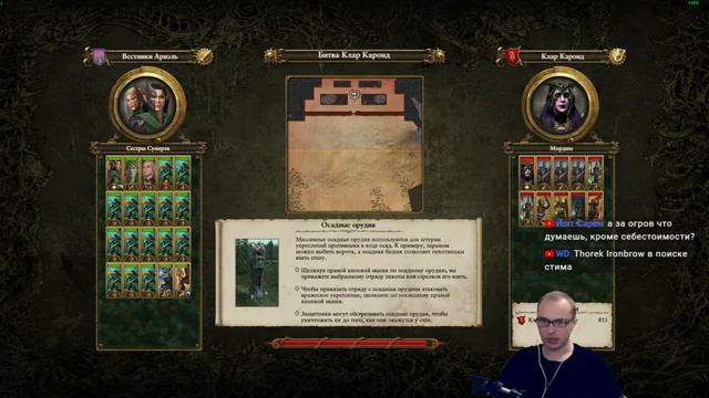 Сестры Сумерек | Легенда | Total War: Warhammer 2 | #3 смотреть онлайн