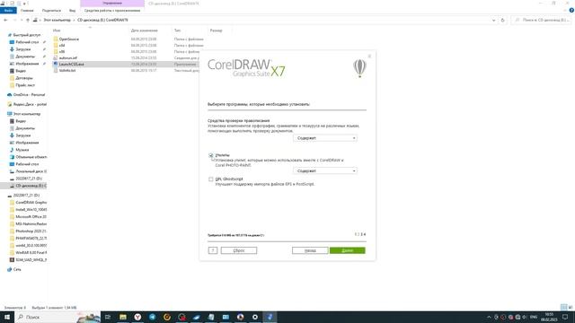 Часть 4. Установка Corel Draw смотреть онлайн