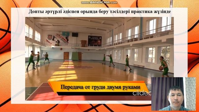 Преподаватель физического воспитания-Кенжегарин Нурдос Несипбаевич смотреть онлайн