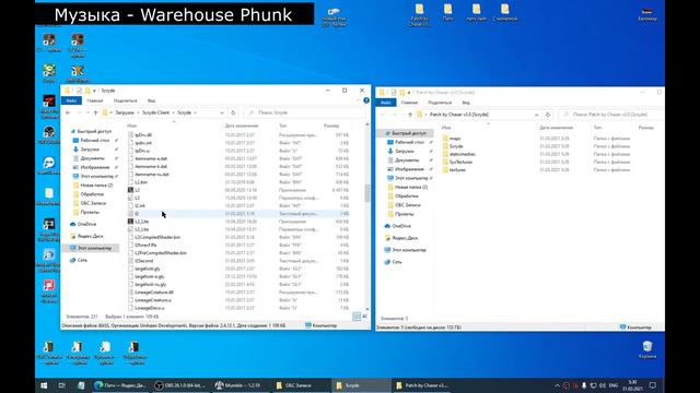 Установка патча. л2, L2, Scryde. смотреть онлайн