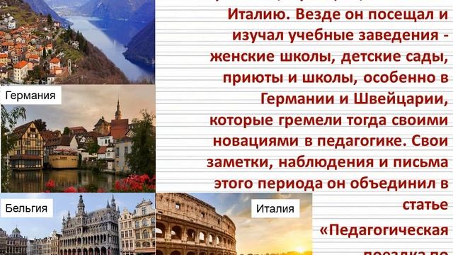 Информационный час "Учитель русских учителей" смотреть онлайн