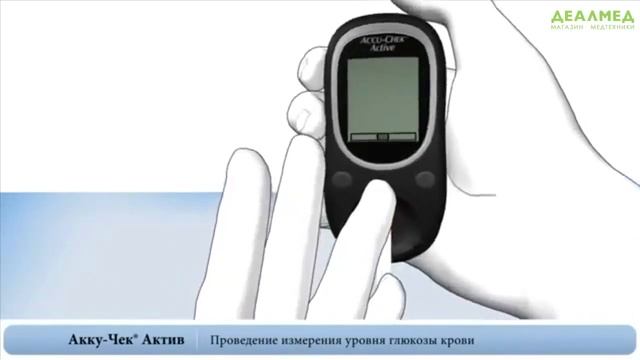 Глюкометр Accu Chek Active видеоинструкция смотреть онлайн