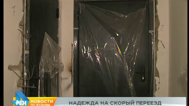 "Проблемных" новостроек в Иркутской области стало меньше смотреть онлайн