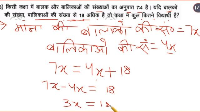 JAC BOARD class 8 Maths Ex 8.1 Q8 (एक चर वाले रैखिक समीकरण) ||RANCHI || By E simple tutor|| смотреть онлайн
