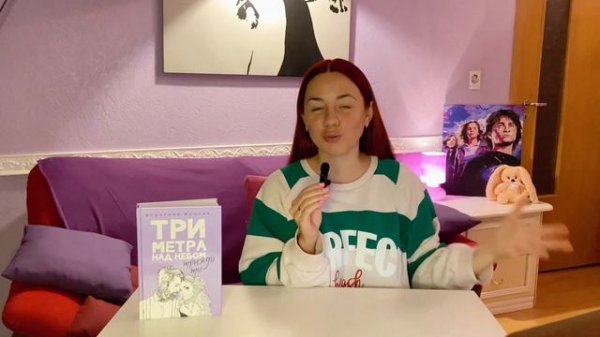 ТРИ МЕТРА НАД УРОВНЕМ НЕБА 3 - Долгожданное продолжение