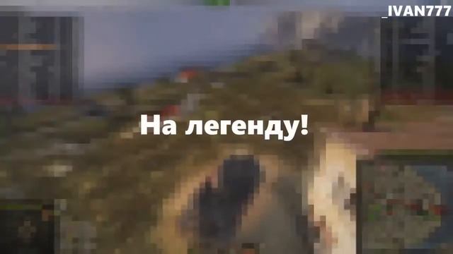 ОТЛИЧНЫЙ БОНУС КОД НА ТАНК ЗАЩИТНИК 2018! НОВЫЙ!РАБОТАЕТ! WOT 2018 смотреть онлайн