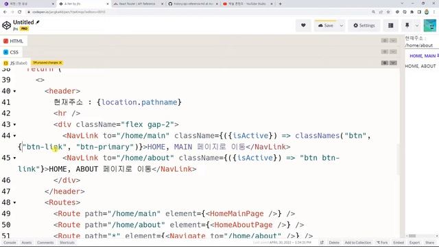 리액트풀스택, ken 5034, 챕터 50, 6강, NavLink의 className 속성에 함수를 사용해서, 버튼의 활성화기능을 켜기 смотреть онлайн