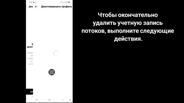 Как УДАЛИТЬ учетную запись темы (2023) | Удалить учетную запись Instagram Threads смотреть онлайн