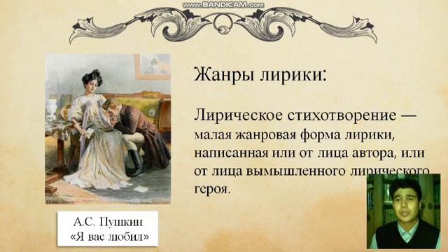 Бозоров П. Ф. "Литературные роды и жанры". смотреть онлайн