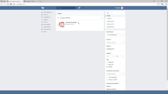 Как узнать возраст в VK, если он скрыт?! смотреть онлайн