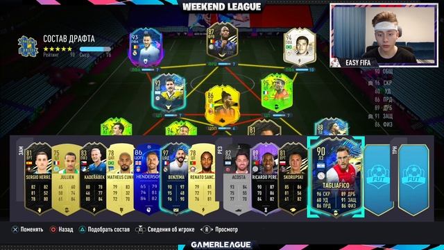 ФУТ ДРАФТ... но я могу забивать только с навесов (ФИФА 21)