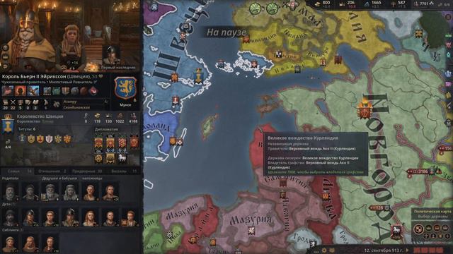 Crusader kings 3 - прохождение за Рюрика, pt5 смотреть онлайн