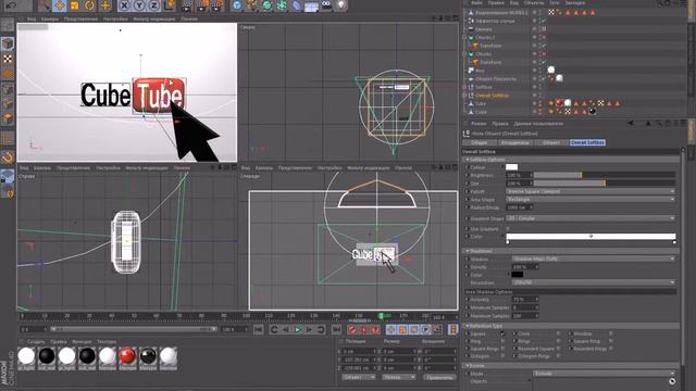 Уроки Cinema 4D: CUBE Tube - создание лого в стиле YouTube