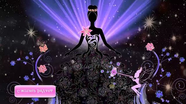 Цветочного настроения, хорошего дня и чудесного вечера смотреть онлайн