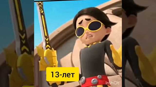 сколько лет героям из монкарта смотреть онлайн