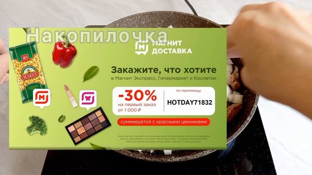 Готовим с Удовольствием