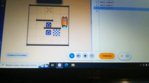 Яндекс Учебник, объяснение темы "Робот:Поле, команды и программы" 7 класс Школа N6 лицей.