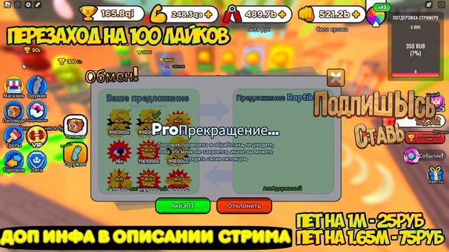 //? ИГРАЮ В РОБЛОКС! ARM WRESTLE SIMULATOR ? ROBLOX GIVEAWAY ?// ?РАЗДАЧА ПЕТОВ ПО 1М?// смотреть онлайн
