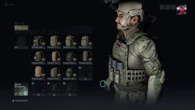Комплект снаряжения (кит) на ССО РФ в Сирии в Ghost Recon Breakpoint смотреть онлайн