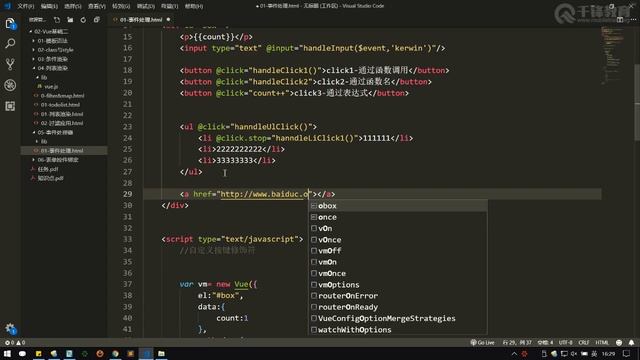 千锋web前端教程：第015集 事件处理器 смотреть онлайн