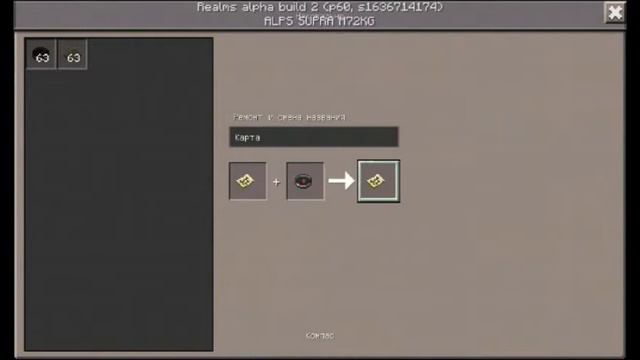 Как сделать указатель на карте в Minecraft PE 0.14.0 и выше смотреть онлайн