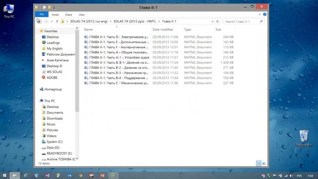 SOLAS-74 (2012 rus-eng) смотреть онлайн