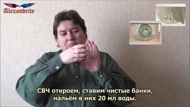 Как ещё можно стерилизовать банки?_(Полезные советы)_Alexandrite_(рус.суб.) смотреть онлайн