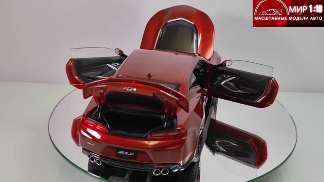 Chevrolet Camaro ZL1 2017 AutoArt