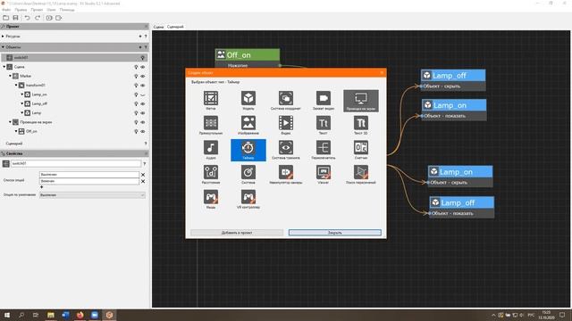 ВЕБИНАР: "Усложнение AR проекта в EV Toolbox. ПЕРЕКЛЮЧАТЕЛЬ, ТАЙМЕР, СЧЕТЧИК" (для KidSkills 2020) смотреть онлайн