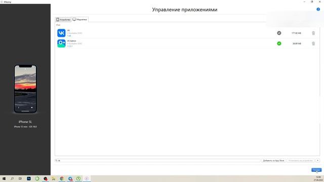 Как установить VK на iPhone (Полная инструкция) смотреть онлайн