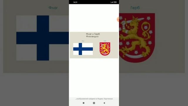знакомимся с республикой Финляндия смотреть онлайн